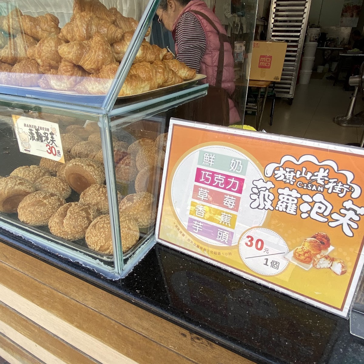 旗山老街波羅泡芙