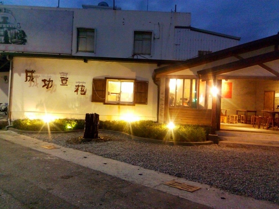 成功豆花