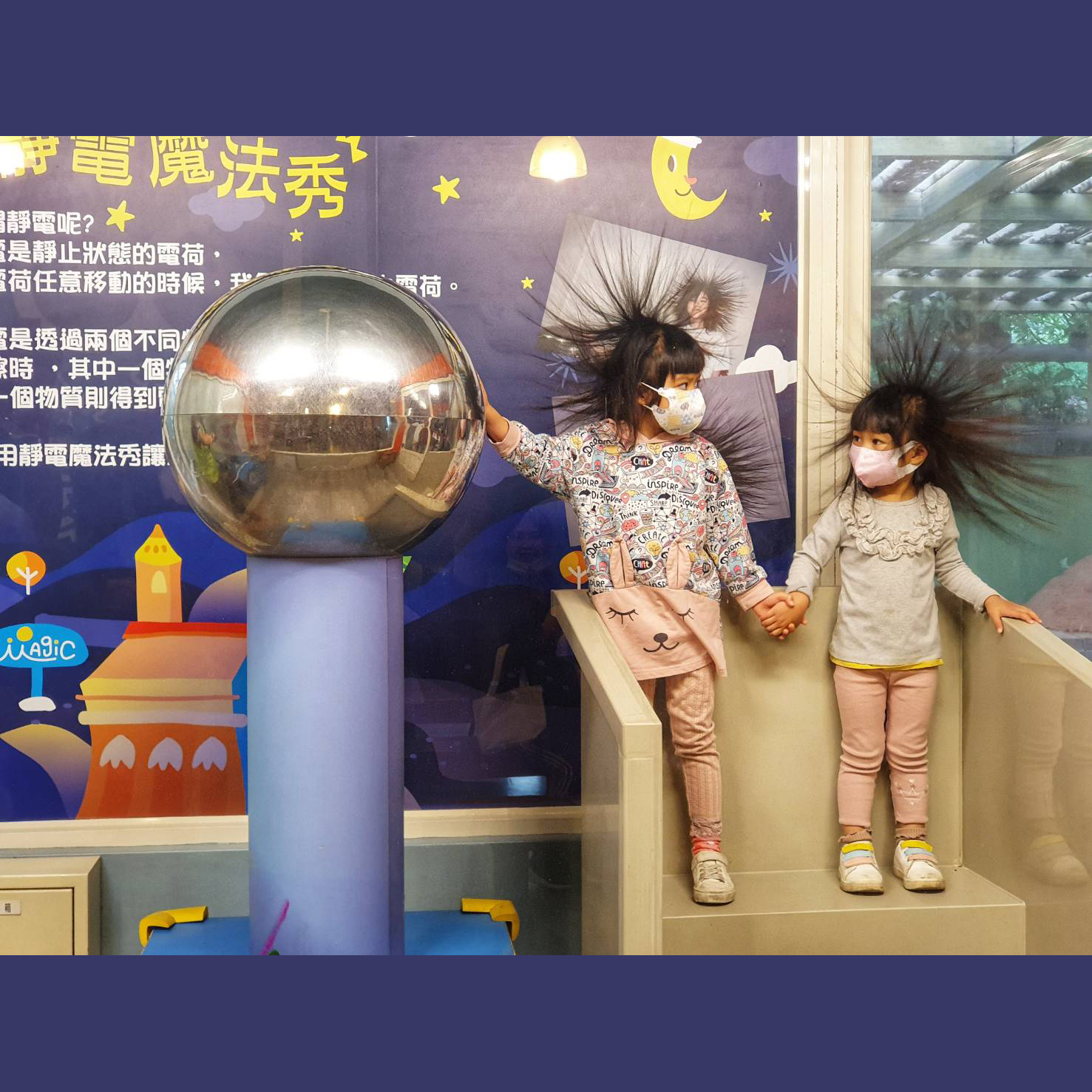 小叮噹科學主題樂園