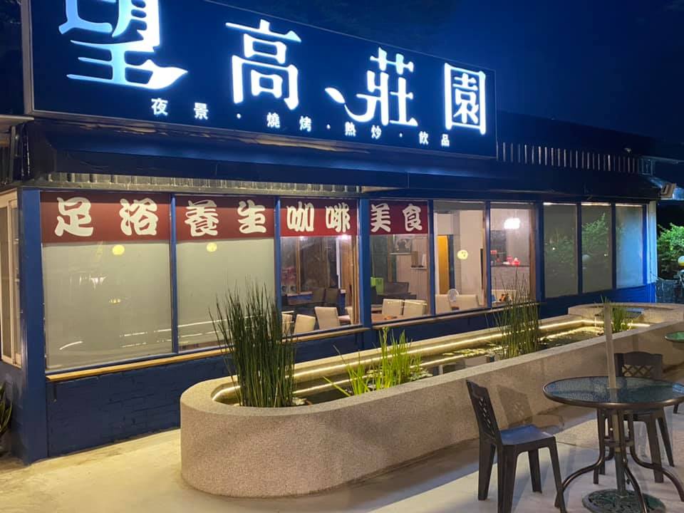 望高莊園｜台中夜景必訪的五大美景與美食推薦
