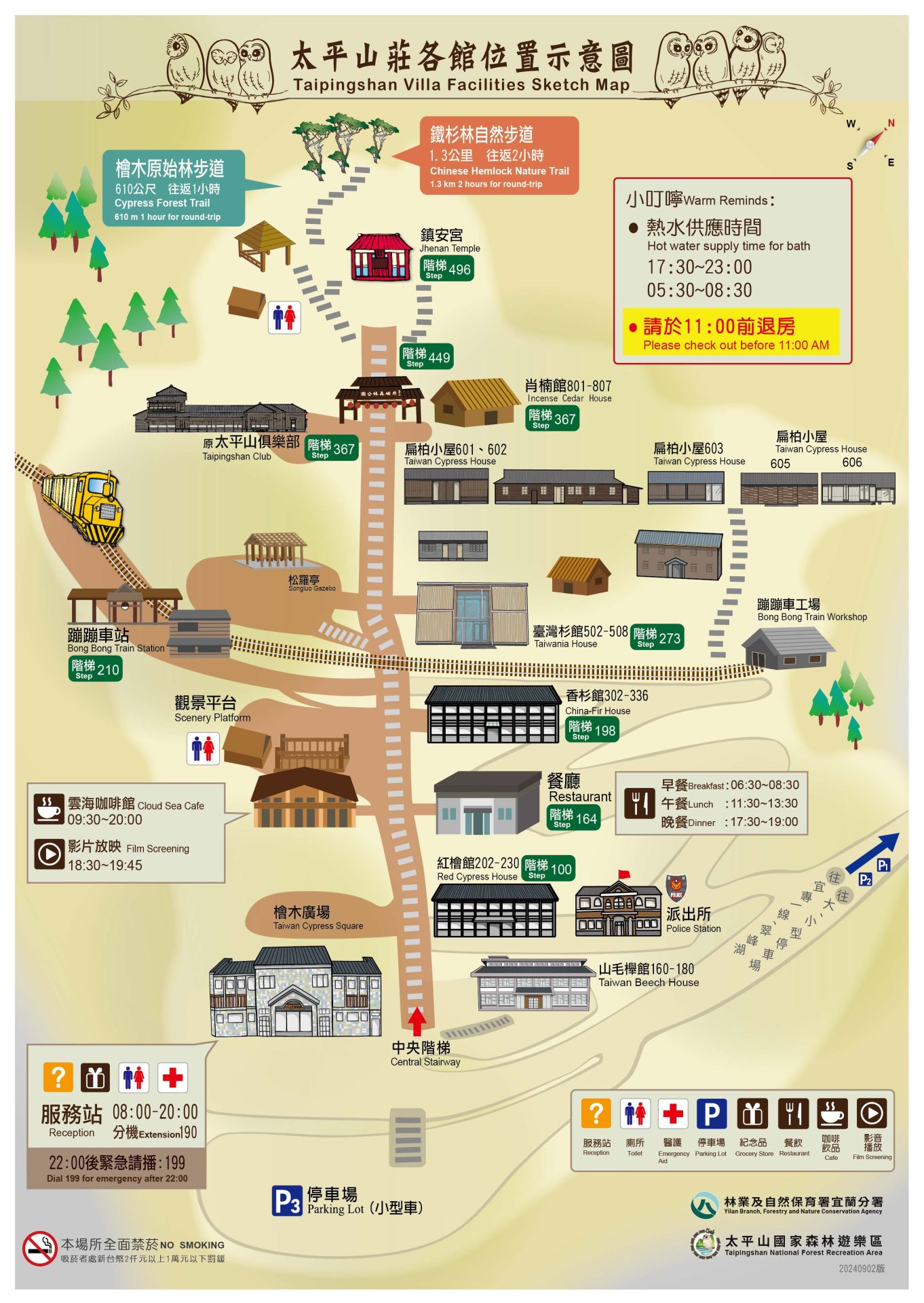 太平山莊完整攻略｜住宿、美食、步道一次掌握！親近台灣絕美山林的最佳選擇
