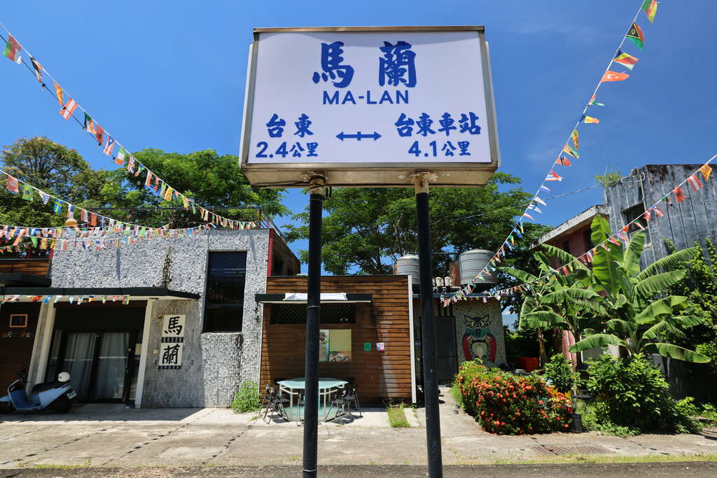 探索台東景點：最佳休閒地點與文化體驗