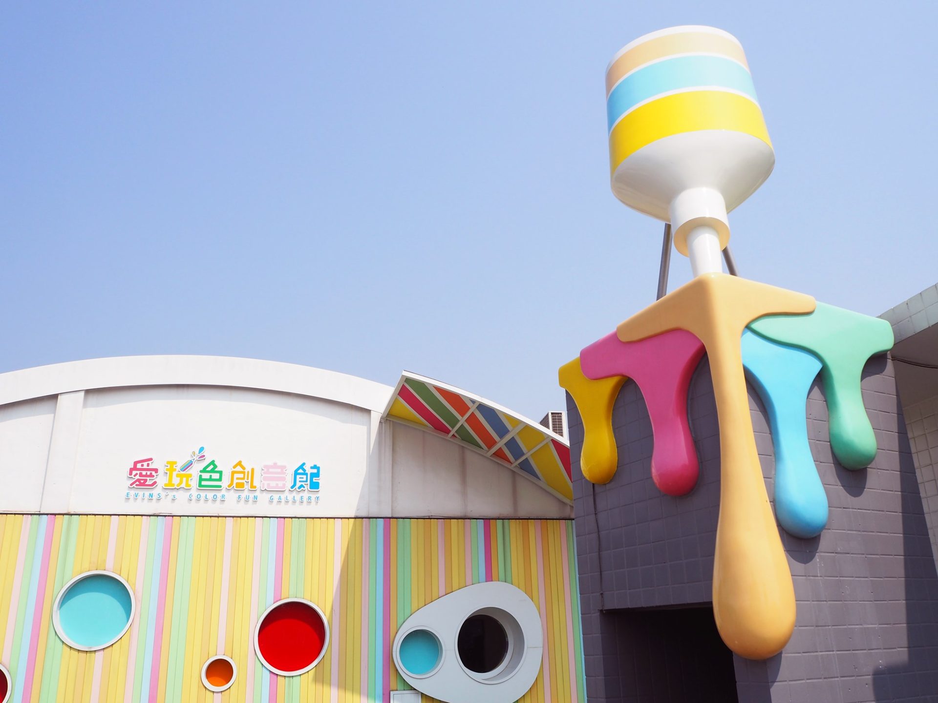 彰化親子景點推薦：讓孩子愛上創意的愛玩色創意館