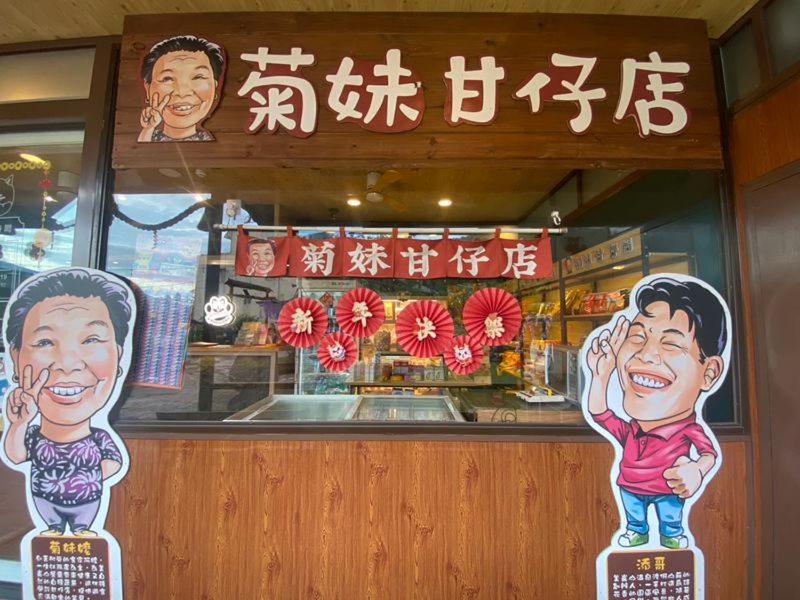 美崙山溫泉渡假山莊:家庭度假與網紅打卡的最佳選擇