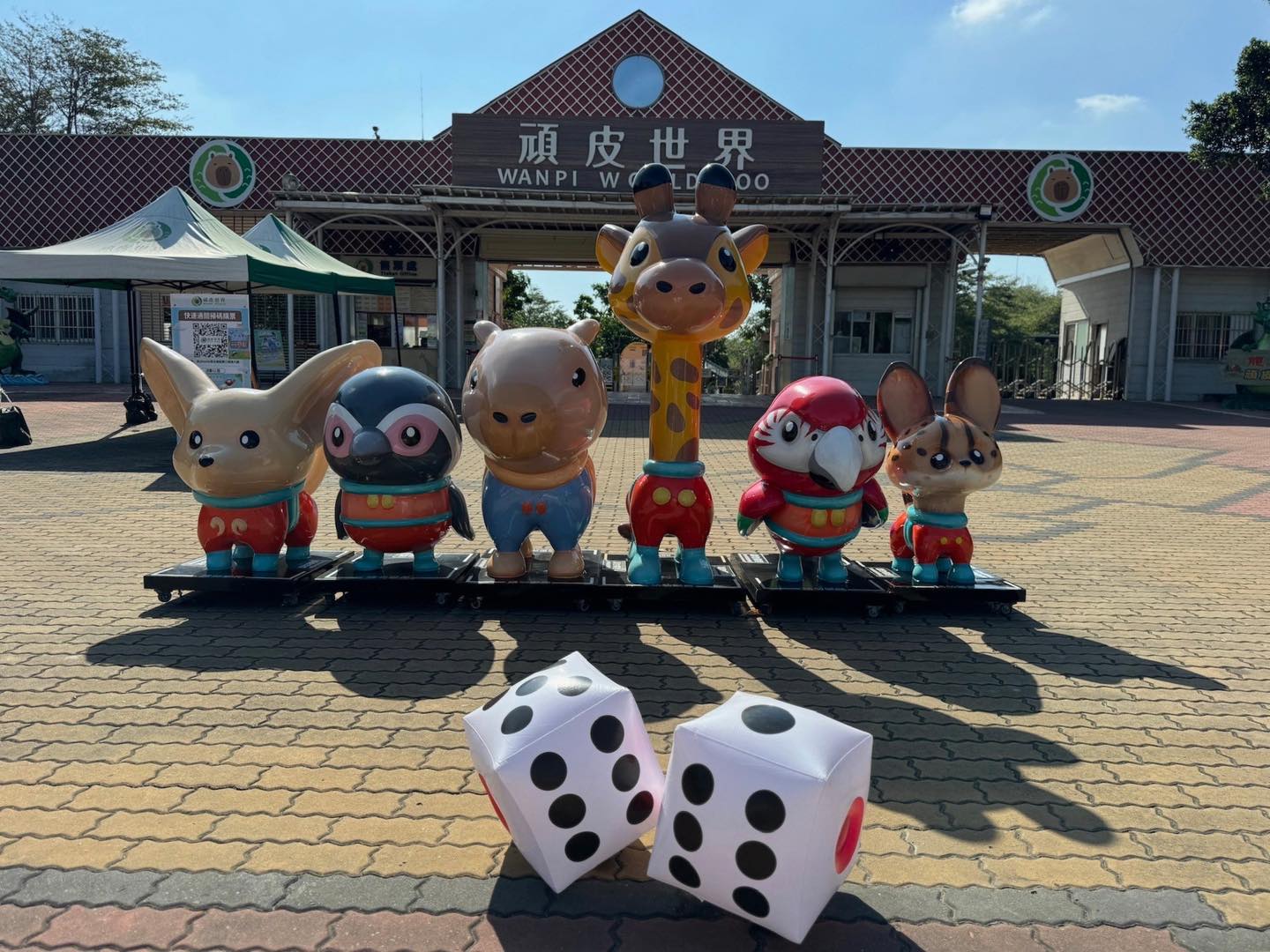 頑皮世界：家庭樂趣的最佳選擇