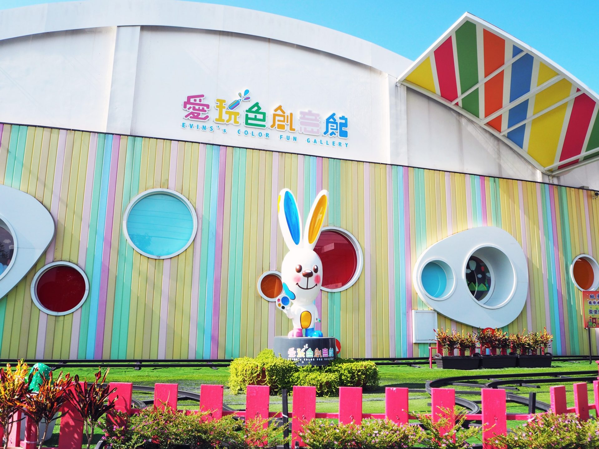 彰化親子旅遊必訪的愛玩色創意館|玩色城堡體驗