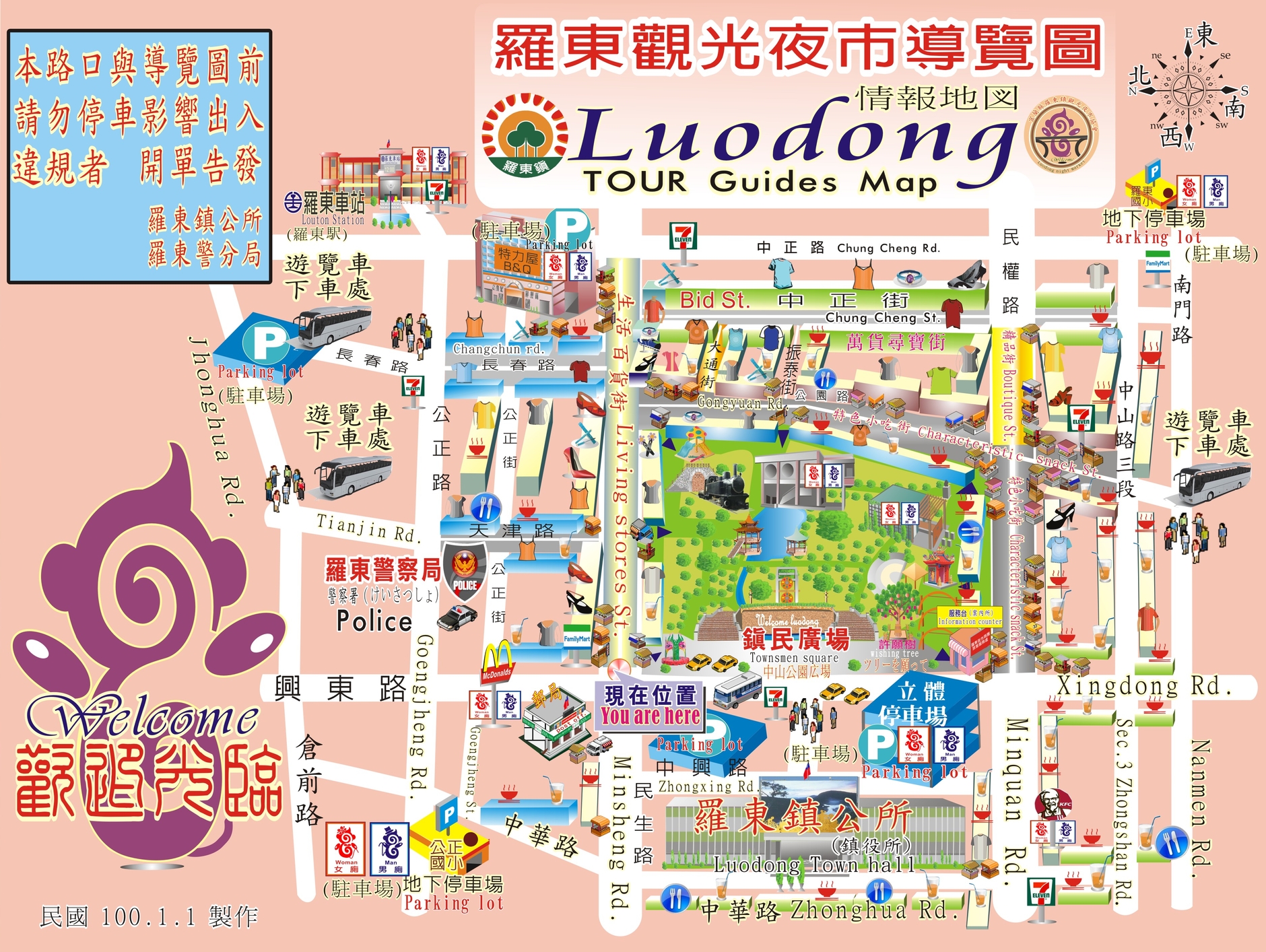 羅東景點推薦｜探索必去景點