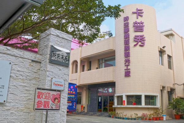 探索嘉義觀光工廠的魅力：不容錯過的五大必訪景點