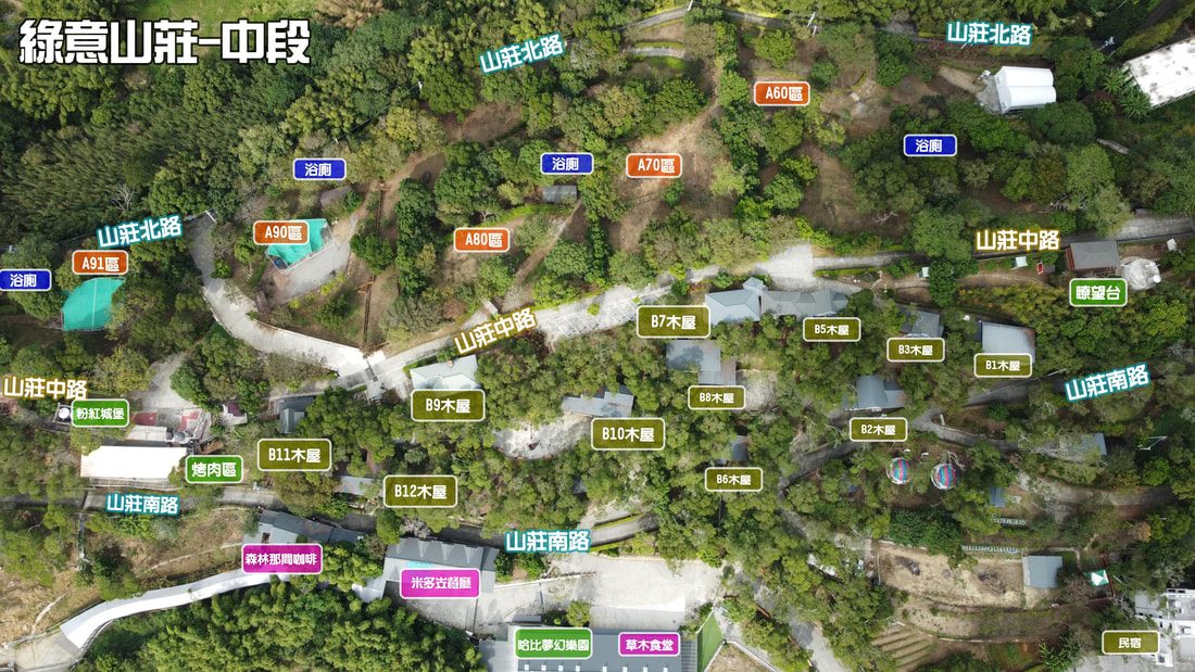 🌿 綠意山莊旅遊全攻略|住宿、美食、活動、最佳季節一次看懂!