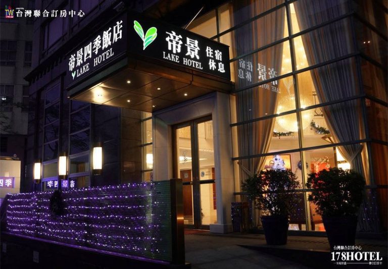 🌅 新店碧潭帝景飯店｜湖景標準雙人房住宿券 $1,888 起（含早餐）