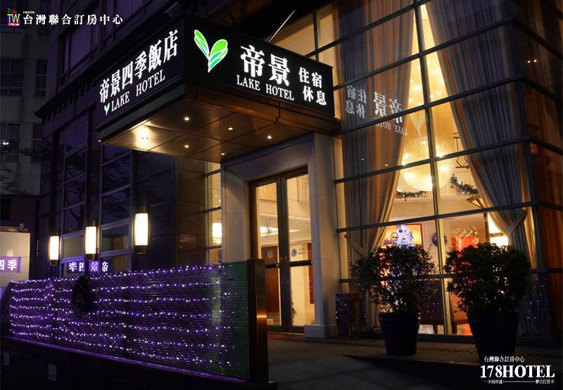 🌅 新店碧潭帝景飯店｜湖景標準雙人房住宿券 $1,888 起（含早餐）