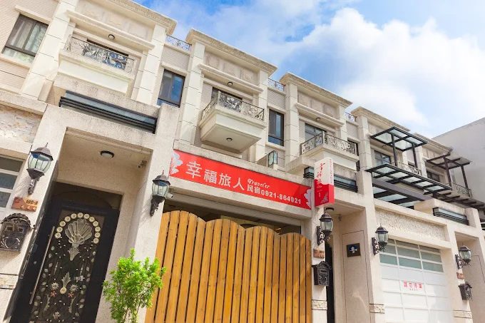 2025花蓮住宿推薦|幸福旅人民宿:夜市旁的人氣口袋名單