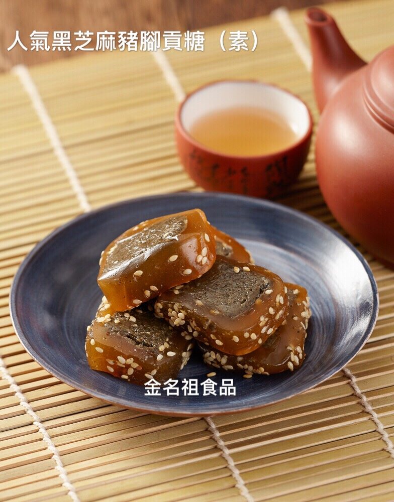 切開的貢糖近照