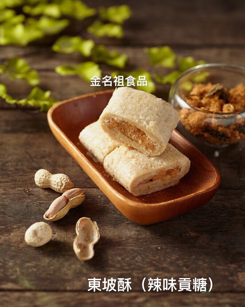 貢糖禮盒與贈品