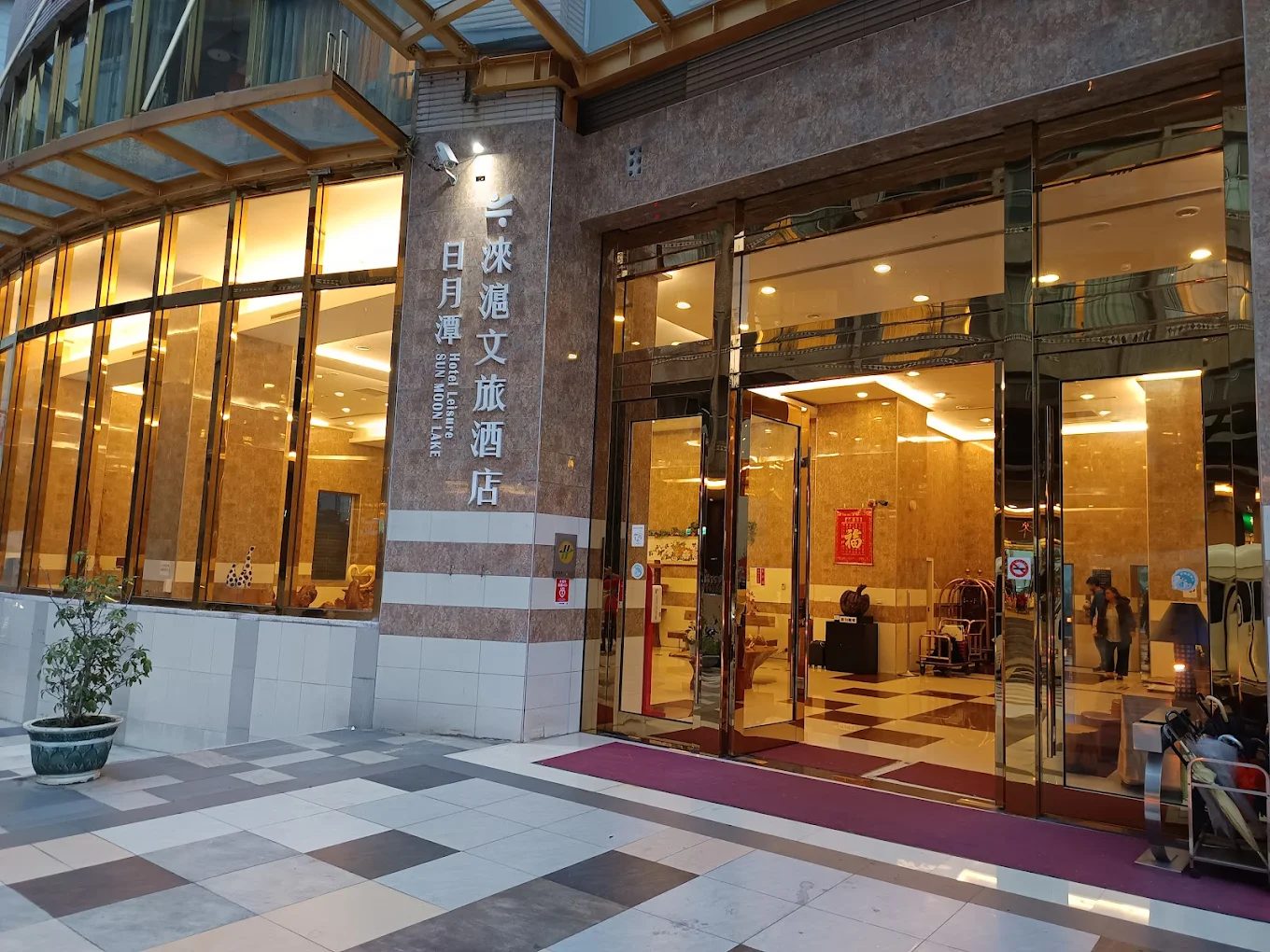 日月潭住宿推薦｜淶滬文旅湖景第一排，雙人房只要 NT$2280 起，超值享受湖畔假期！