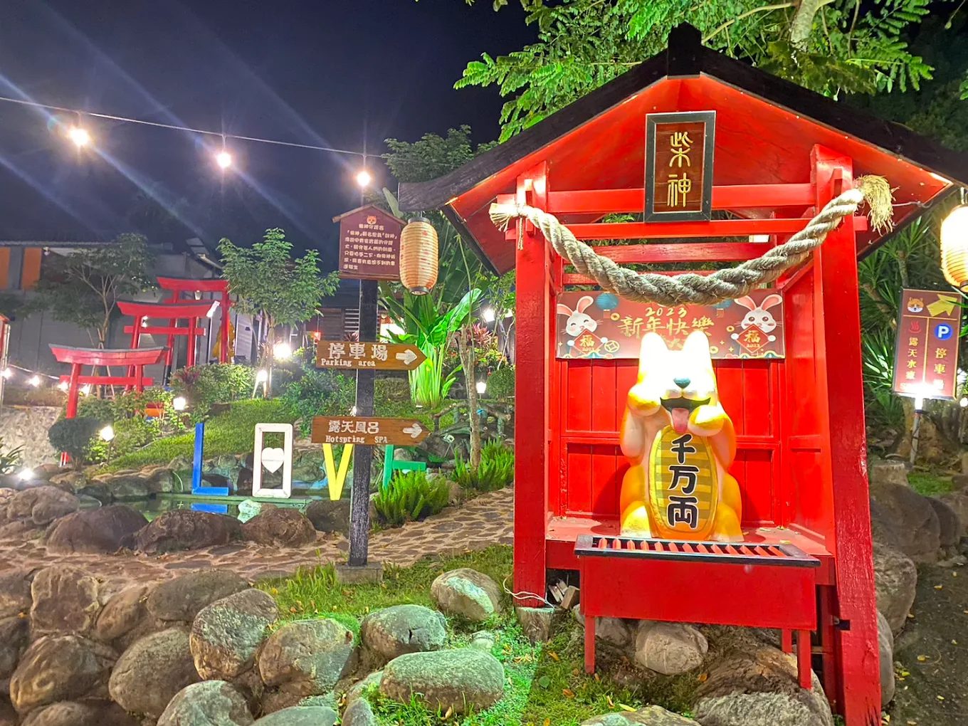 高雄六龜秘境溫泉｜美崙山溫泉渡假山莊