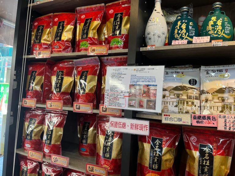 金名祖貢糖｜在地人氣伴手禮限時優惠！買10包免運，再送精美好禮