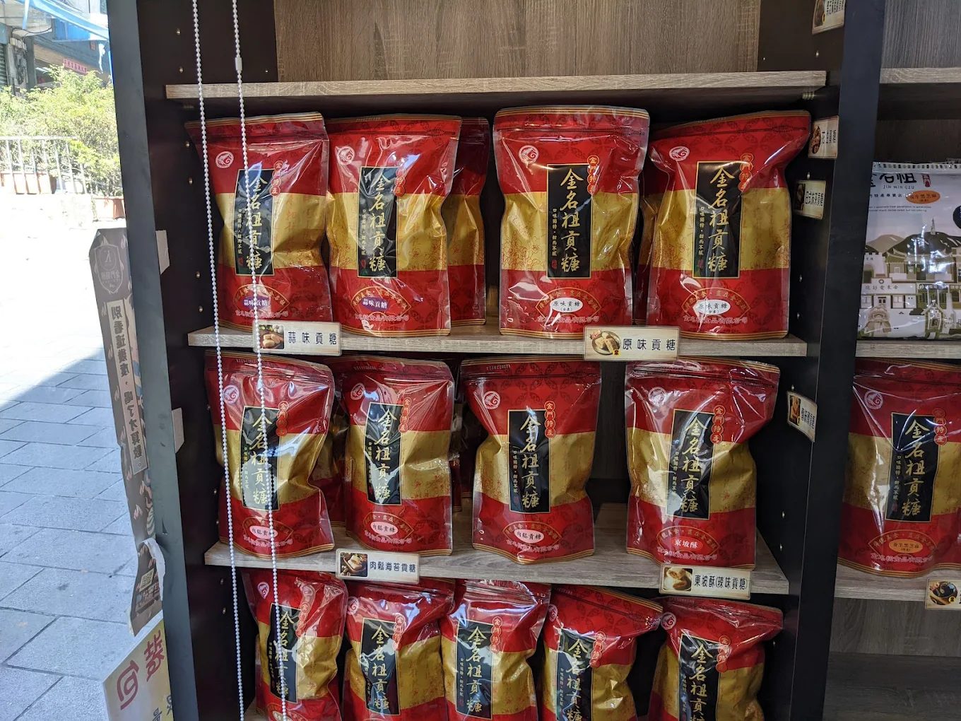 搭配熱茶享用，更能襯托貢糖的美味