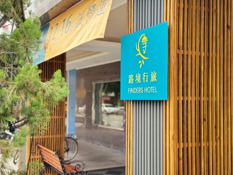 🚉【花蓮火車站走路3分鐘】這間旅宿高級四人房只要 $1199 元，等於一人不到 $300！超佛心價格快筆記！