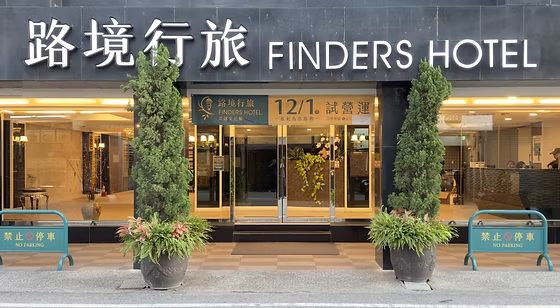 【花蓮住宿推薦】路境行旅-花蓮文化館｜東大門夜市步行可達！文青風格旅宿＋高CP值房價