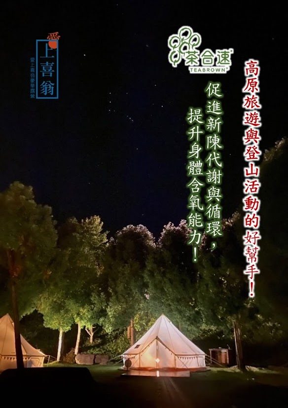 立即預約愛上喜翁