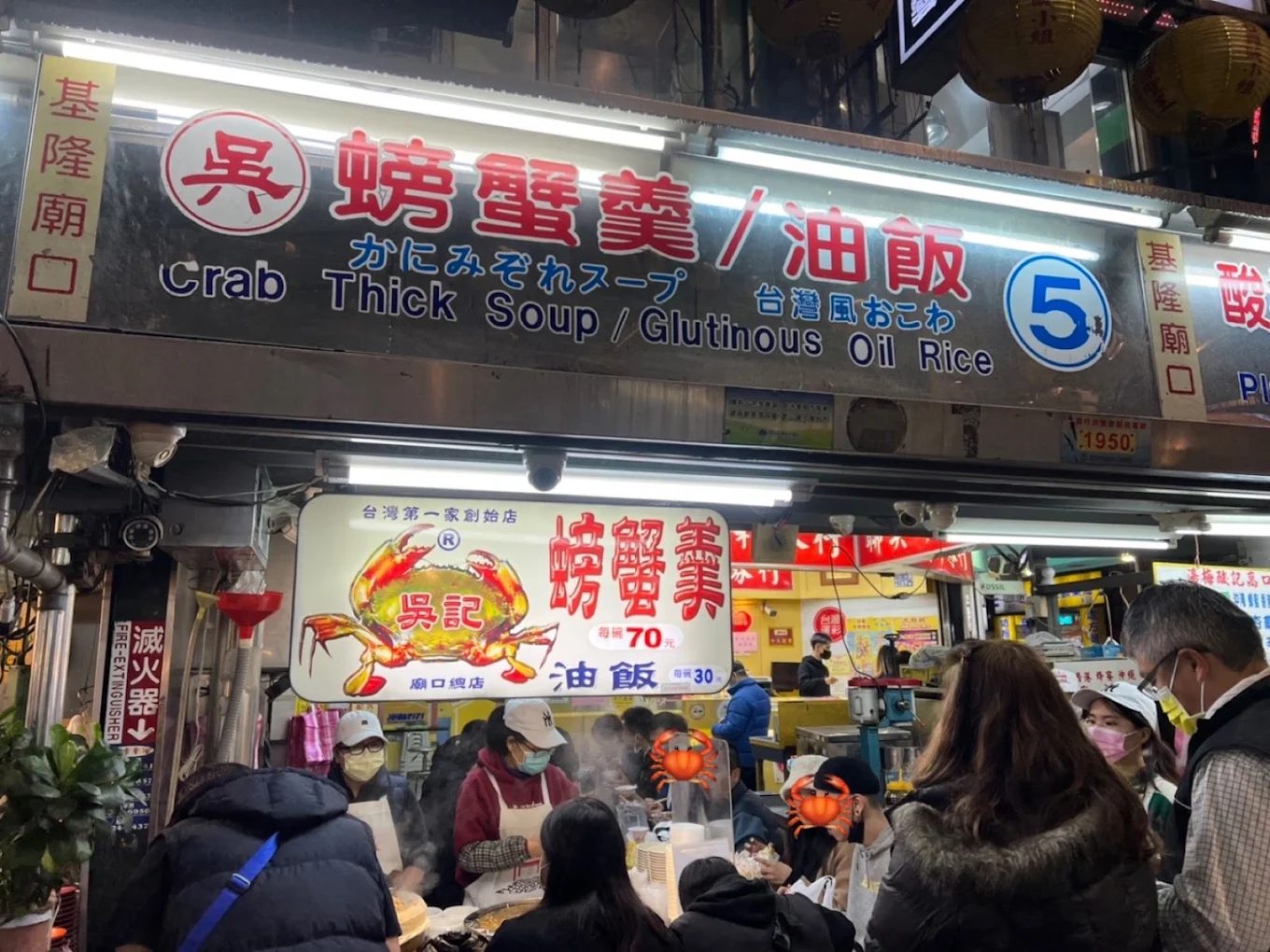 基隆廟口夜市美食全攻略|必吃小吃與特色景點一次收藏