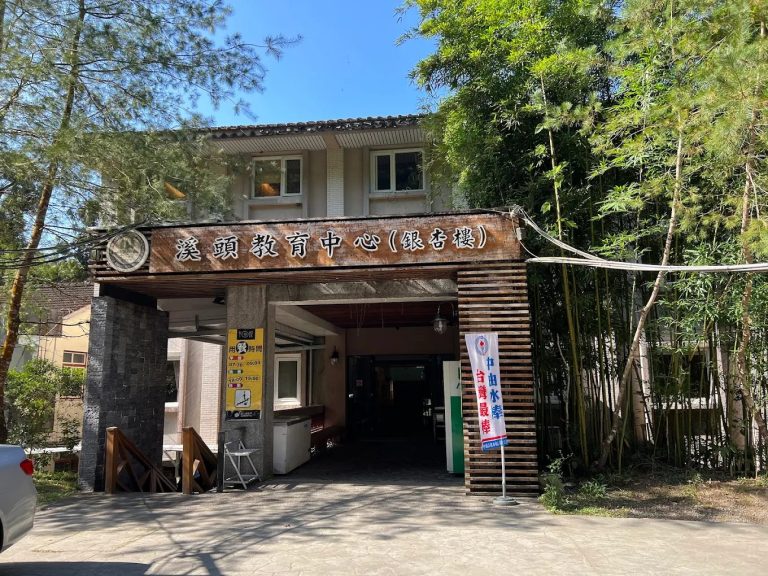 🌲 優惠｜森林療癒兩天一夜｜溪頭 Success Banner 銀杏樓 雙人 $3980 含早餐＋午餐百匯吃到飽