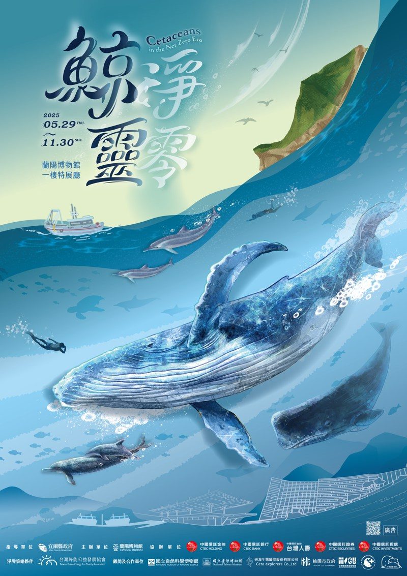 帶孩子玩宜蘭!蘭陽博物館親子必去亮點+隱藏版啾咕咖啡甜點