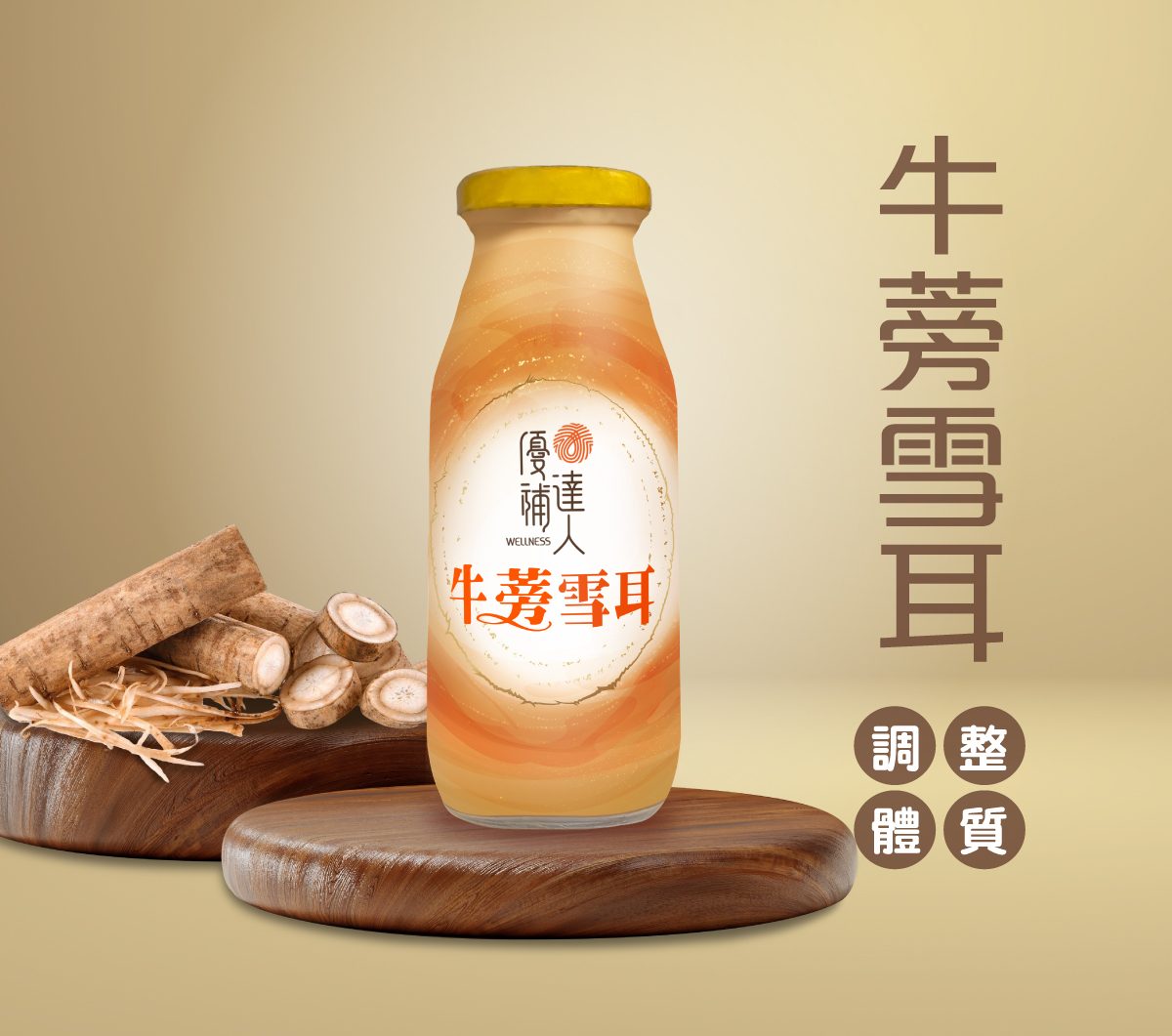 海礦雪耳養生飲｜花蓮深層海洋水 × 天然雪耳 × 全素養生飲，特價 $520