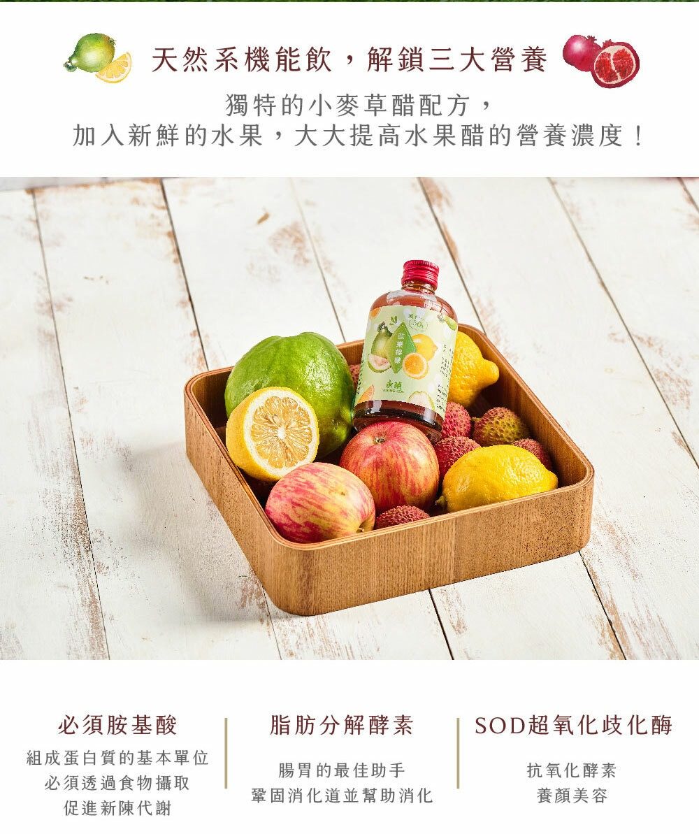 輕盈果漾禮盒|世界級果醋精品,內外兼修的健康好禮