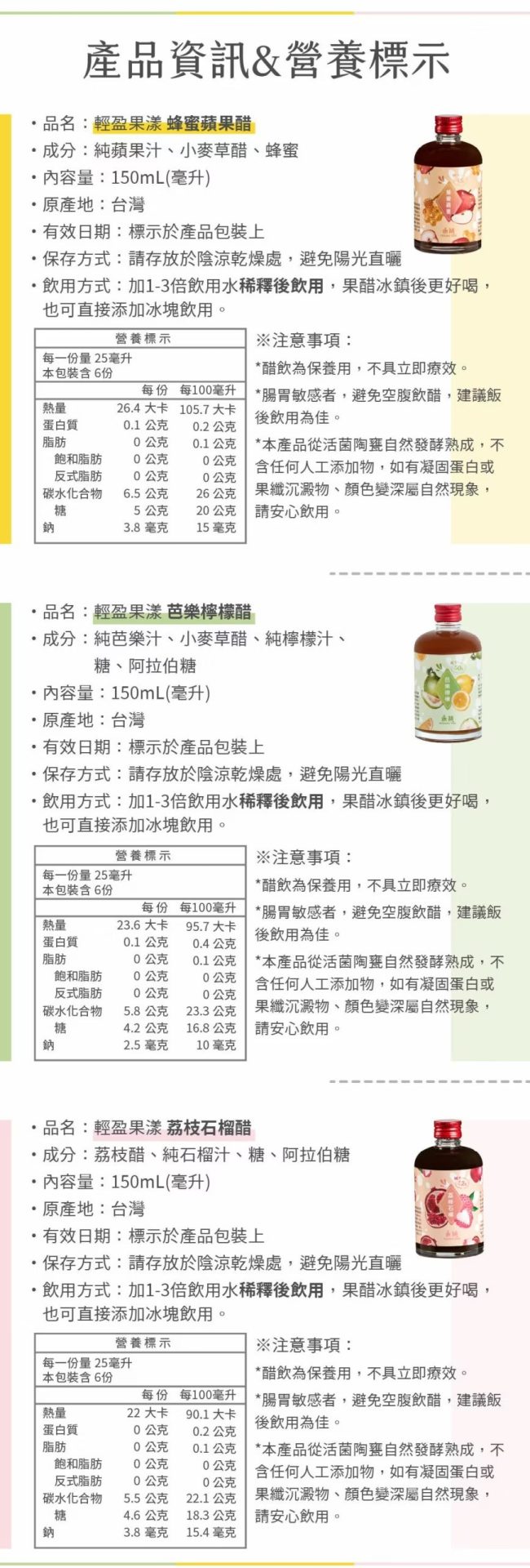 輕盈果漾禮盒|世界級果醋精品,內外兼修的健康好禮