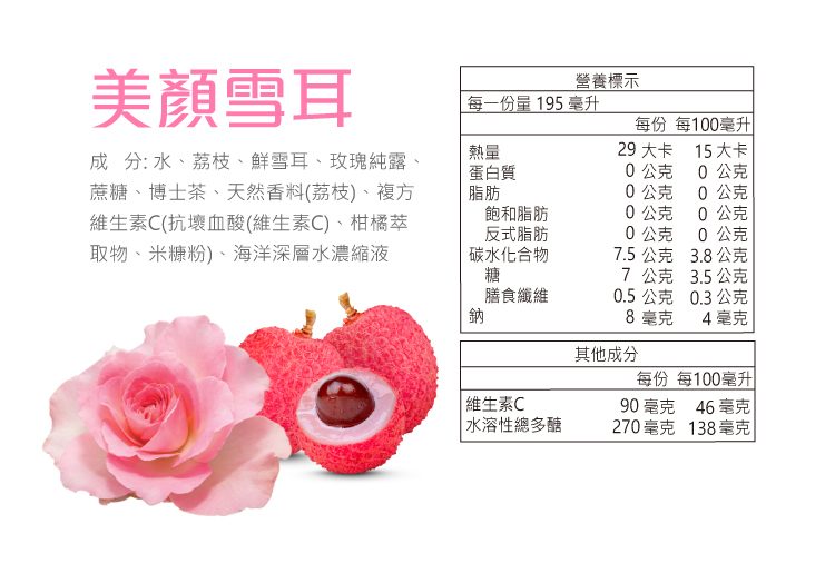 海礦雪耳養生飲｜花蓮深層海洋水 × 天然雪耳 × 全素養生飲，特價 $520