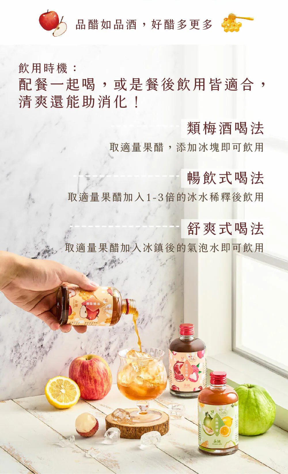 輕盈果漾禮盒|世界級果醋精品,內外兼修的健康好禮