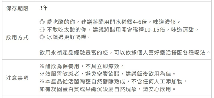 輕盈果漾禮盒|世界級果醋精品,內外兼修的健康好禮