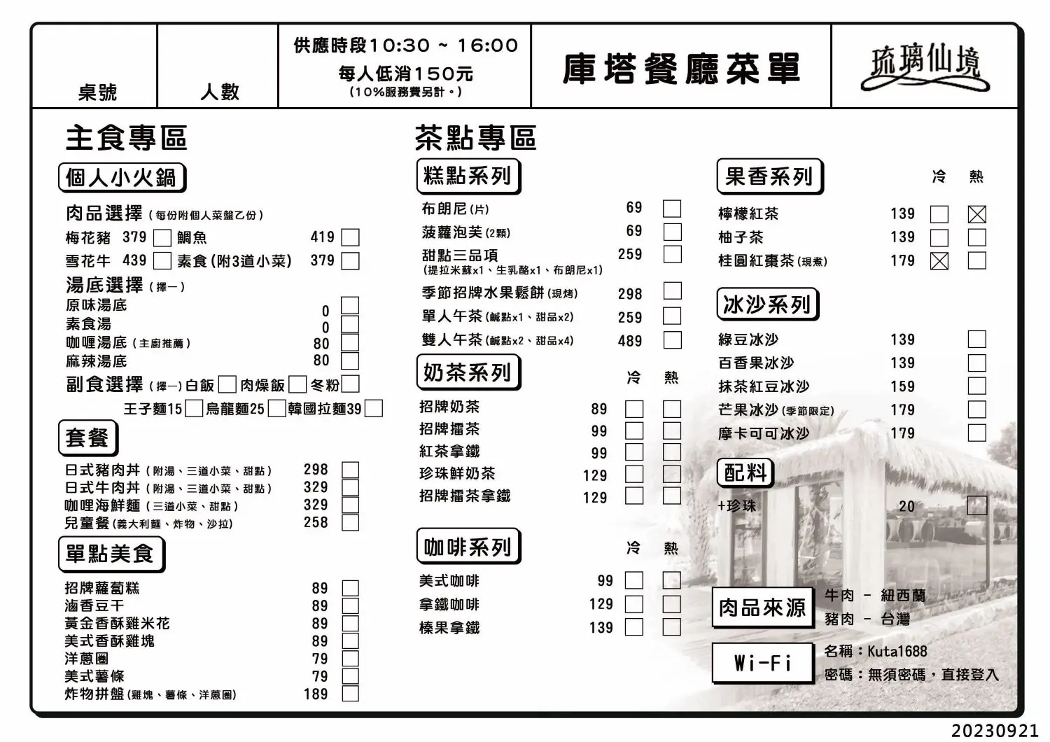 庫塔餐廳寬敞明亮，提供多樣化的跨國料理選擇，是家庭聚餐的首選。