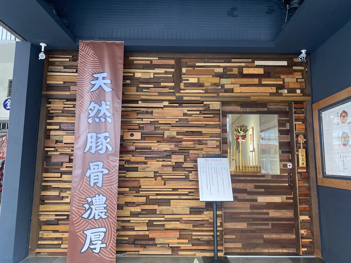 豐王日式拉麵｜鳳山美食推薦｜不容錯過的五大人氣餐廳