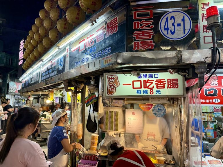 基隆廟口夜市美食全攻略｜必吃小吃與特色景點一次收藏
