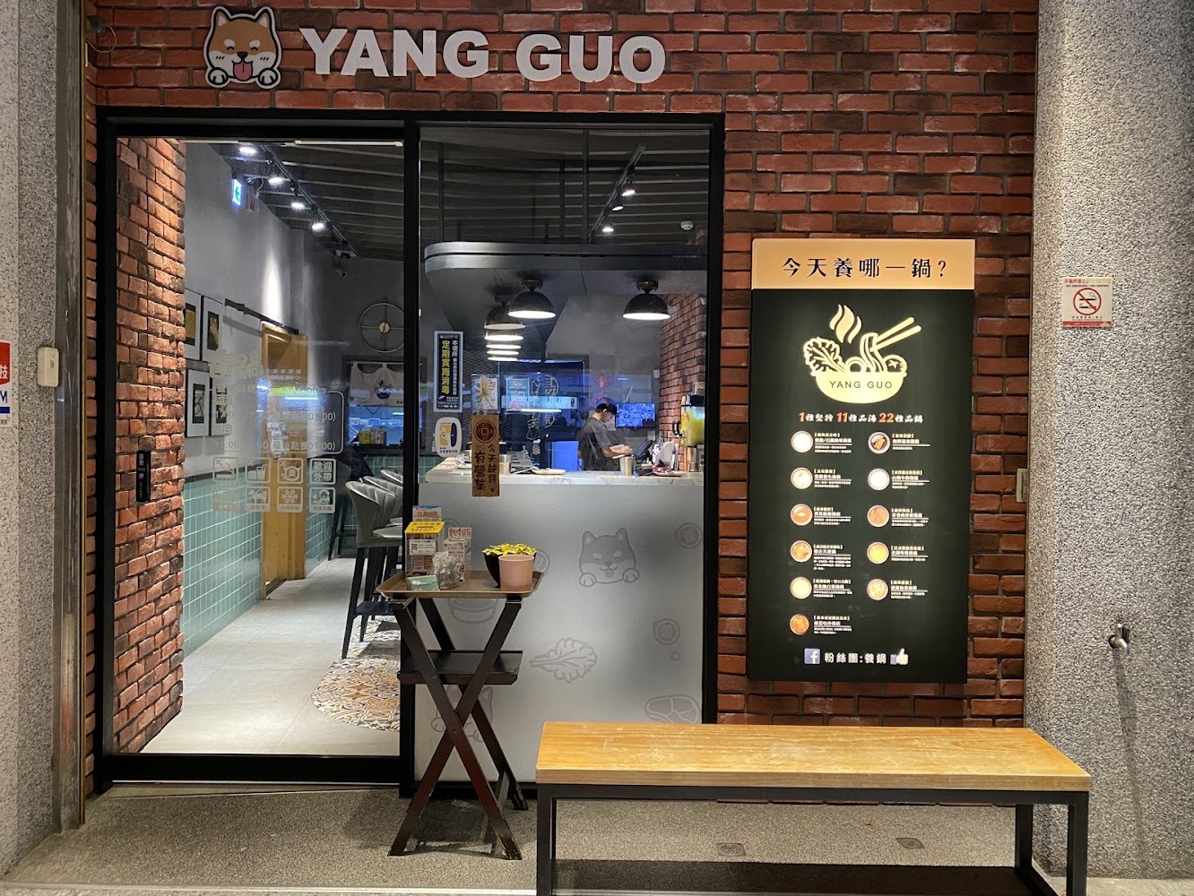 養鍋 逢甲總店｜逢甲美食攻略：必吃小吃與餐廳推薦