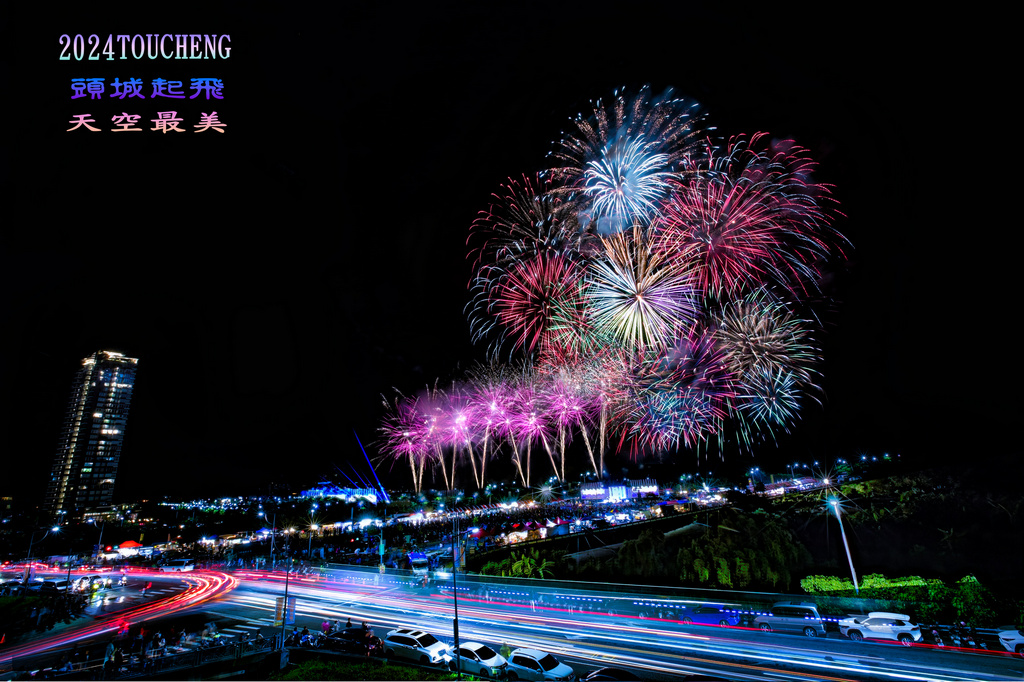 🎆 2025頭城煙火節最佳觀賞點｜酒龜88餐酒館｜快閃優惠｜預先訂位成功者當天消費打8折