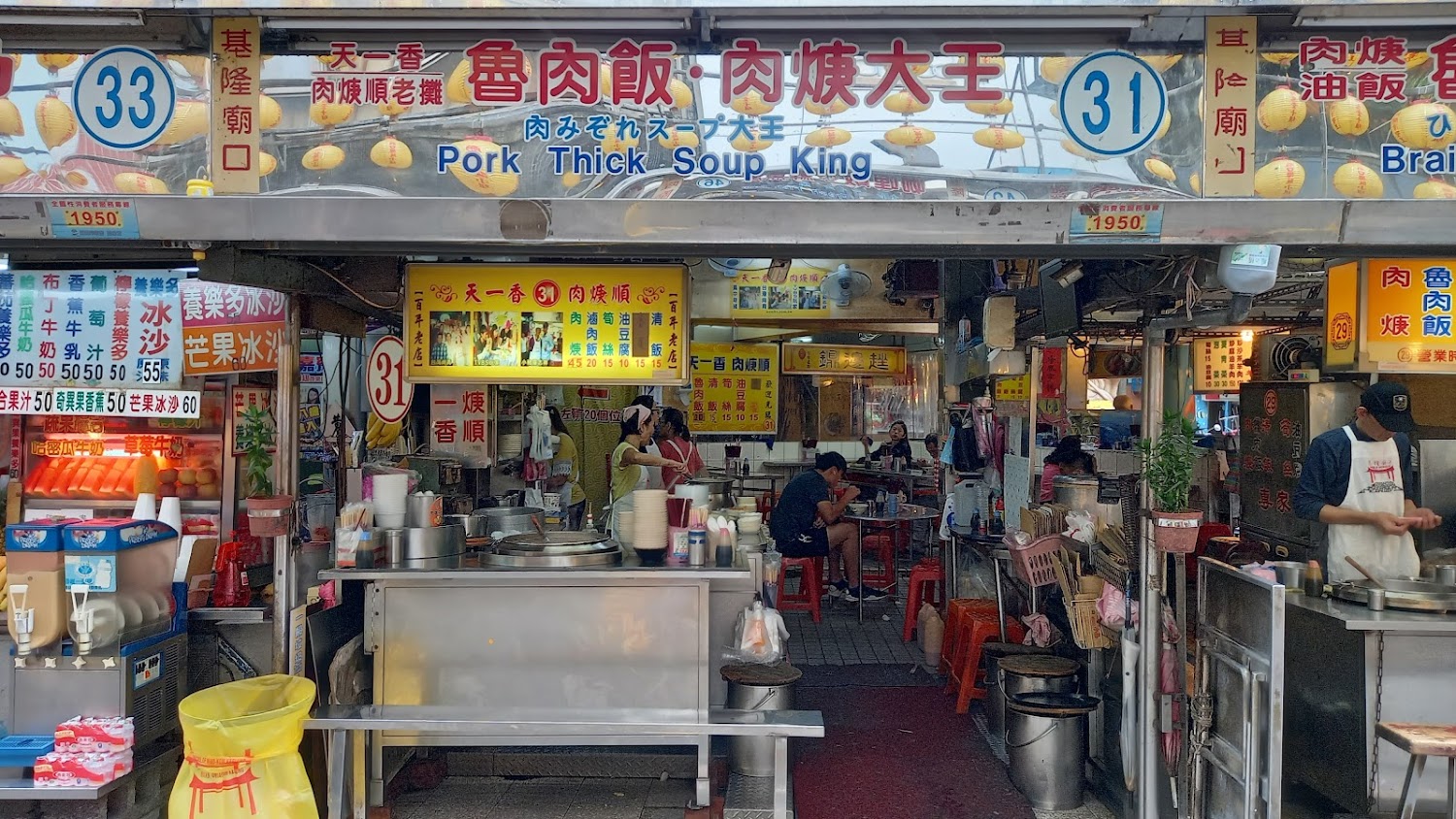 天一香肉焿順｜基隆美食推薦：必吃的五大美食餐廳