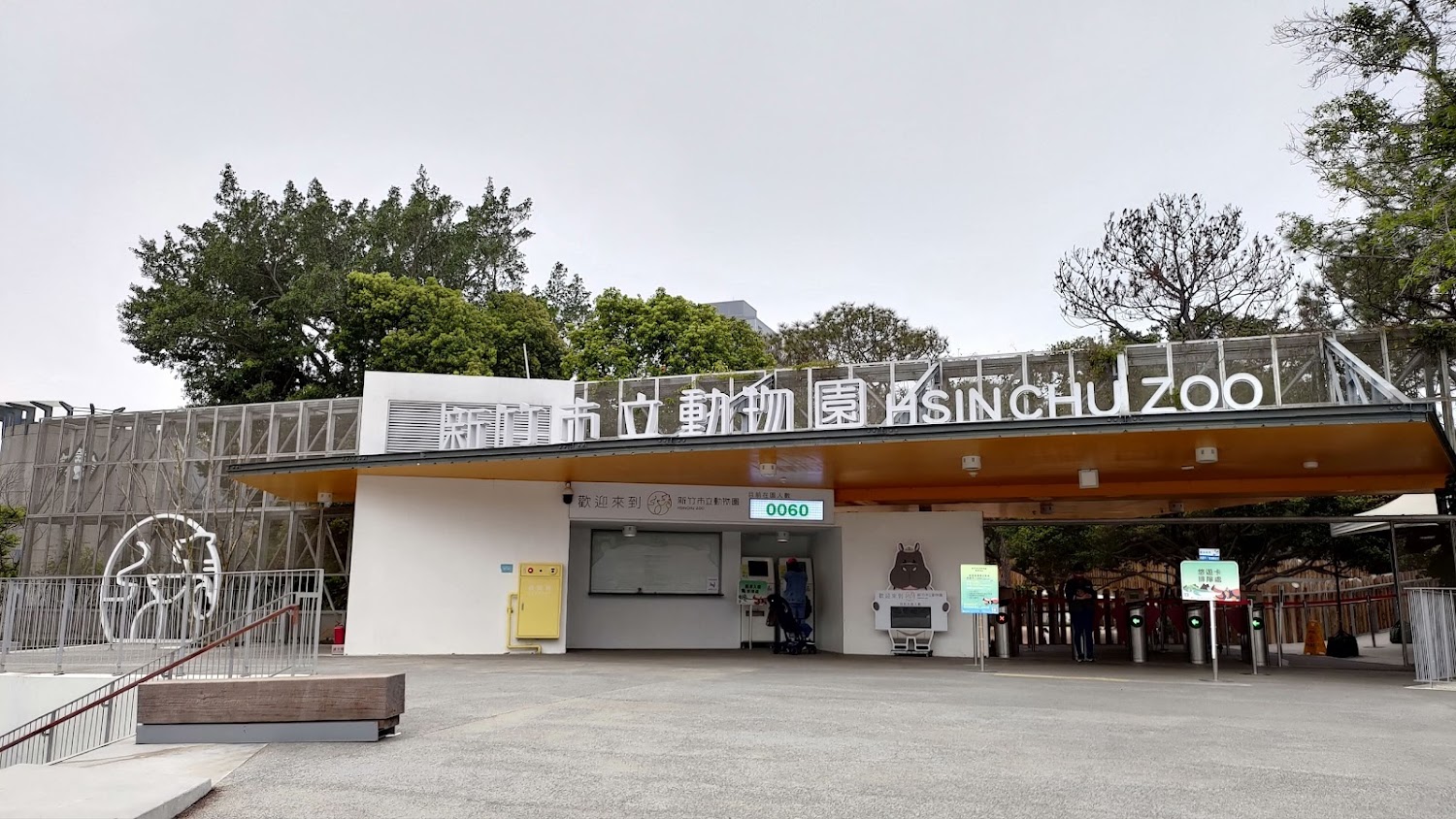 新竹動物園｜新竹景點一日遊：探索新竹的美麗與文化