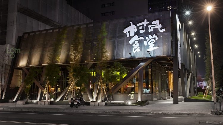 桃園美食推薦｜必吃5家特色餐廳