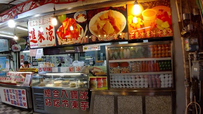 屏東觀光夜市-水果冰