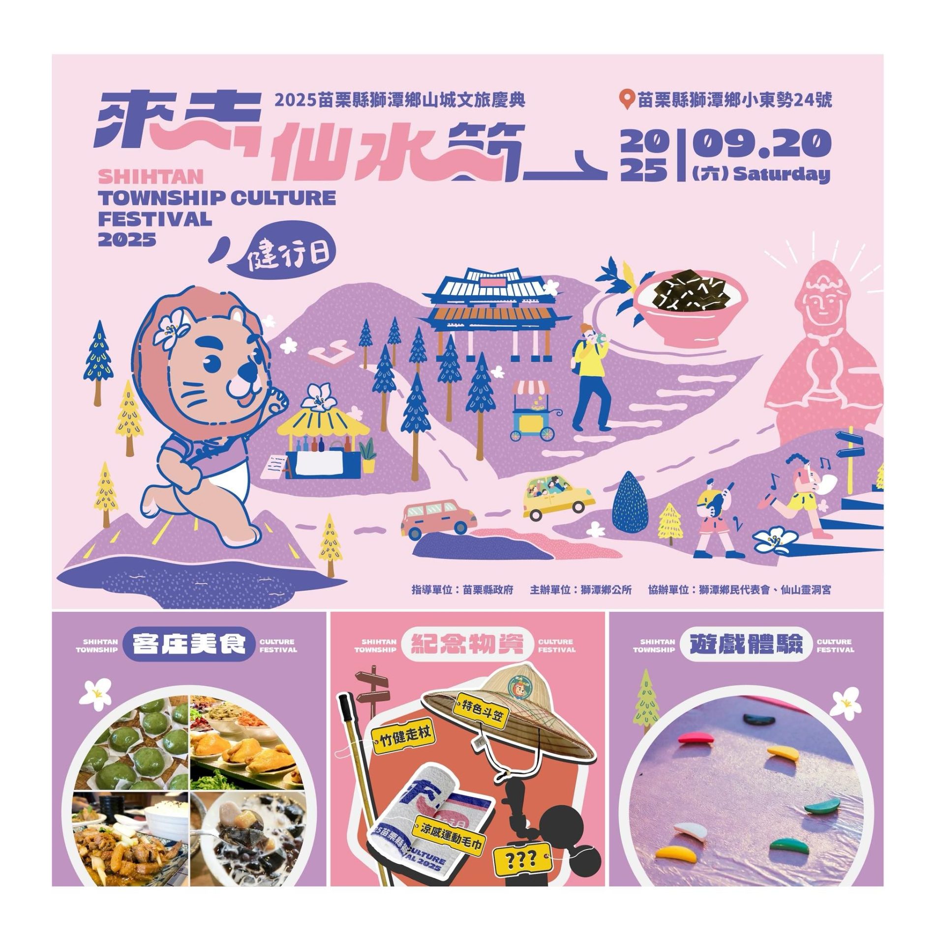 仙草凍不住!苗栗獅潭秘境熱搜中,老街美食+雲霧山城一次打包