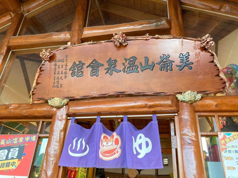 想徹底 Reset 自己?來一趟六龜「不老溫泉秘境」療癒假期