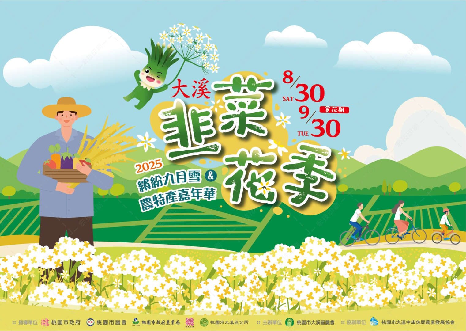 白茫茫一片不是下雪!大溪韭菜花季夢幻登場,附上順遊 4 大必訪景點