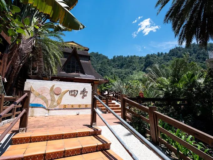 《泡在雲端的假期》｜谷關四季溫泉會館，山谷美人湯帶你解鎖身心的「續命泉」