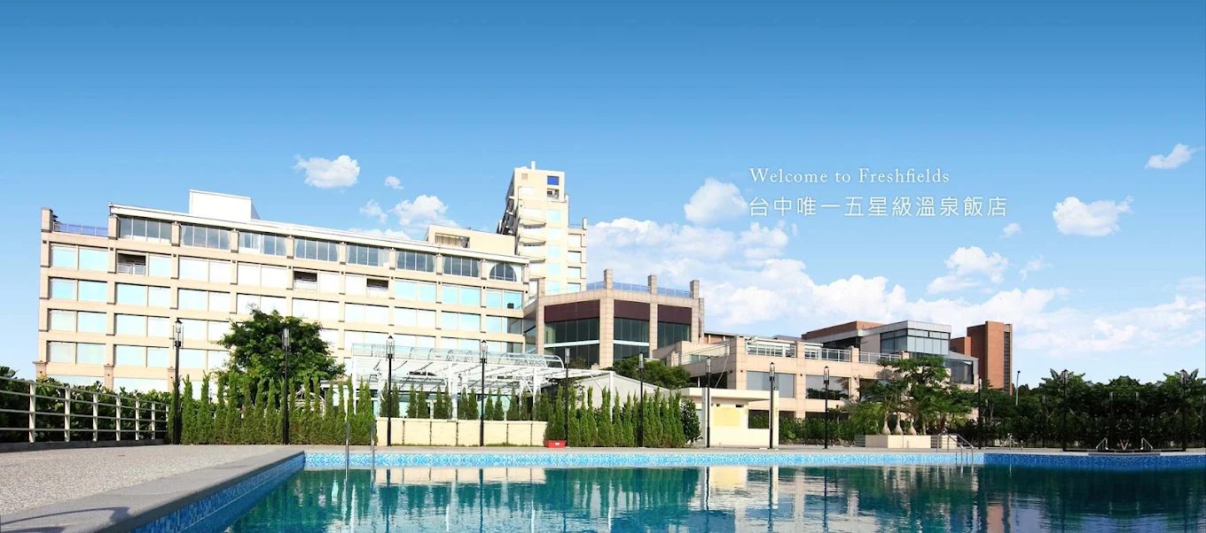 🌿 台中唯一夜景溫泉飯店｜清新溫泉飯店