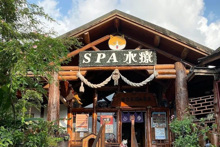 高雄六龜秘境｜美崙山溫泉渡假山莊