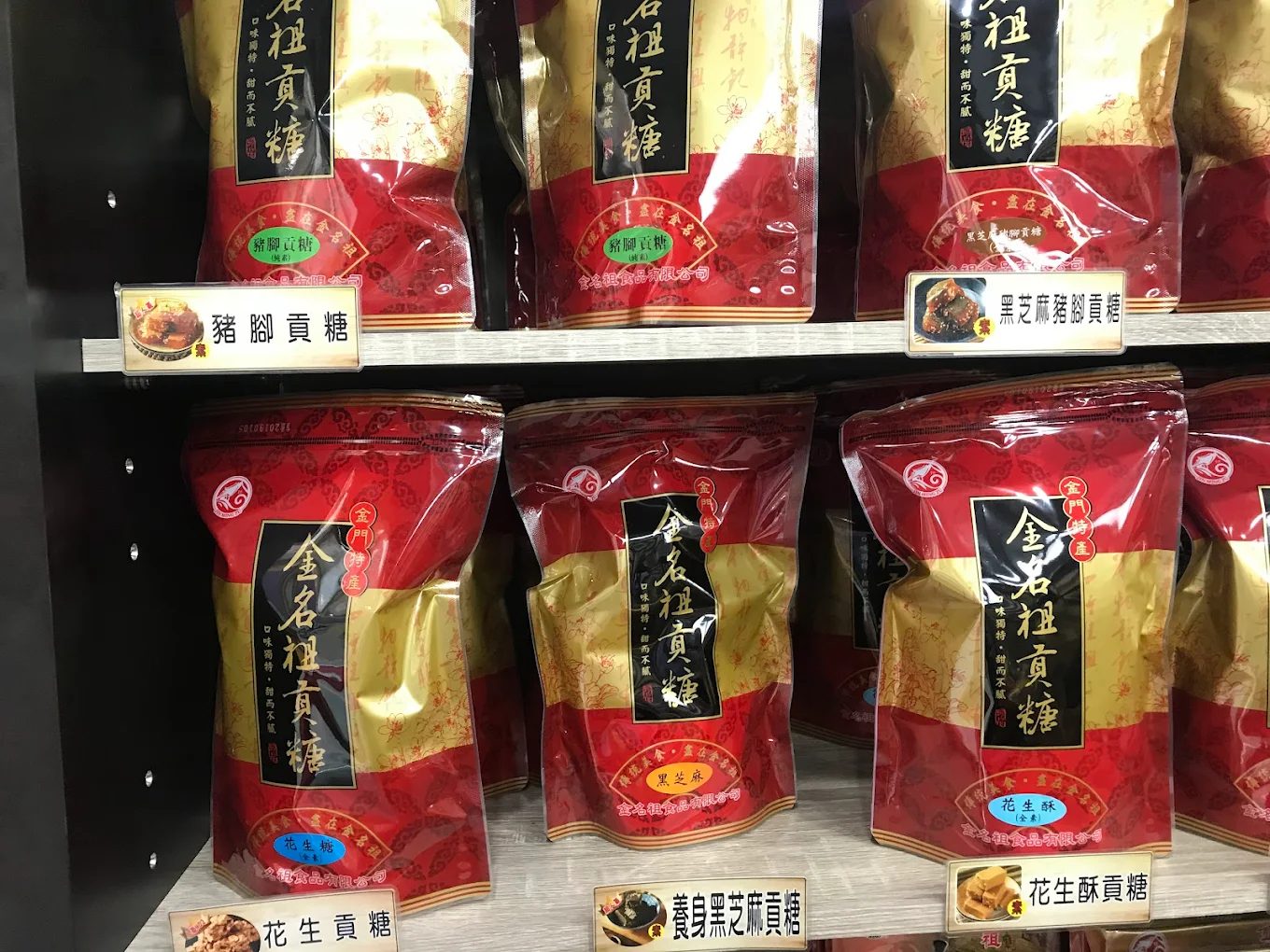 金門必買伴手禮推薦|金名祖貢糖:傳統工藝 × 精緻口感,甜而不膩的送禮首選